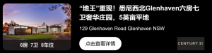 澳洲房产持有时间最长的城区