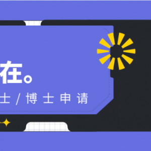 澳洲移民专业哪里找?这所大学本硕课程助你留澳!