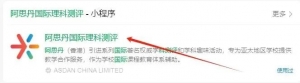2024年澳洲amc成绩查询!澳洲AMC分数线是多少?