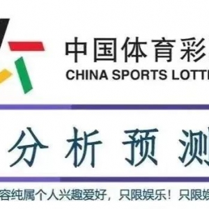 珀斯光荣VS西部联今日看法所见
