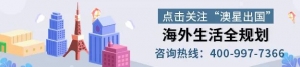 优秀案例分享 - 外审的澳洲移民之路!