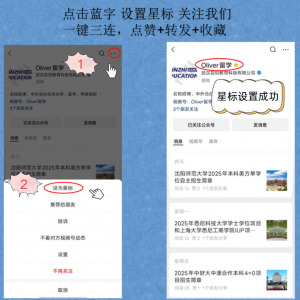 杭州师范大学与澳大利亚堪培拉大学联合培养2025年教育领导与管理硕士研究生招生简章