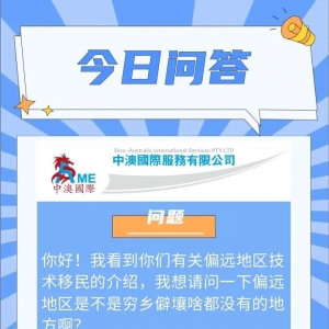 澳洲移民大放送!1.5万个邀请已发放,189签证新动态解读!