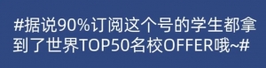 一周留学热点速递:澳洲学院暴雷!新南威尔士公布offer round时间……一键速览!