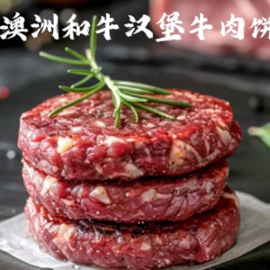 【澳洲和牛汉堡牛肉饼】69.9元到手10片!3:7黄金肥瘦比,口感鲜嫩,独有和牛肉香,肉汁炸弹口口爆汁!