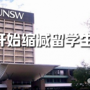 澳洲开始关闭大门,缩减留学生人数!!!