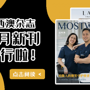 听说,珀斯要变成开封了??