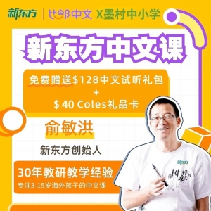 免费福利!$40 Coles礼品卡/澳洲竞赛题库任选