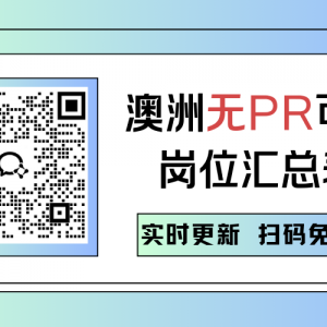 墨尔本【数字营销专员】Intern,有转正和雇主担保机会!