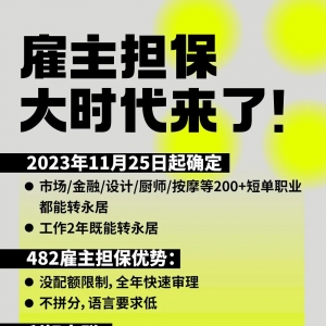 第356期澳洲移民周报|维州将优先幼教和建筑蓝领!堪培拉会增加邀请量!塔州也会扩大邀请范围!
