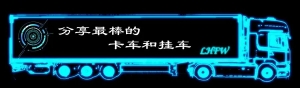 2025年卡车周:布里斯班盛大卡车运输节即将启幕