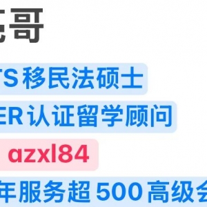 澳洲移民地震:曾经需要482转186两百多个职业,现在可以一步到位直接申请186!
