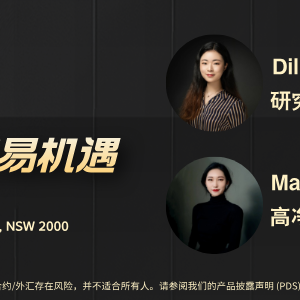 中澳关系突然升级!澳洲对中国人,大放开!