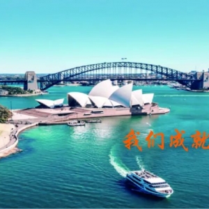 澳洲移民新宠儿:工程与建筑行业!