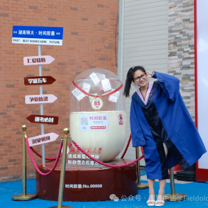 【澳洲田野】熤园澳洲代表小杨的留学日志002