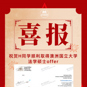 【喜报】澳洲国立大学法学硕士offer来啦~
