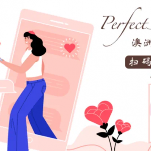 澳洲、新西兰年前“脱单冲刺局”!前50名免费领对象,赶紧“蹲”个带回家!