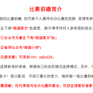 珀斯光荣VS纽卡斯尔喷气机,弱队碰面,三分花落谁家?