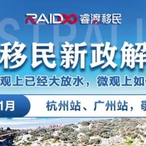 澳洲最新政策汇总