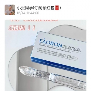 澳洲Eaoron水光针精华液3ml￥49起