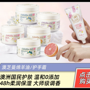 澳洲国宝护肤,几十块抹出水润肌肤~