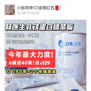 澳洲DR.HS赫医生乳铁蛋白精装版￥109起