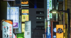 韩国宣布延长免签政策1年,澳洲游客可豁免申请电子签入境