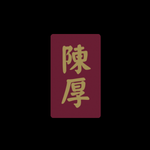 澳洲厚友美酒行:一场跨越万里的相遇