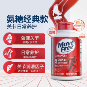 澳洲Blackmores与美国MoveFree氨糖产品对比测评