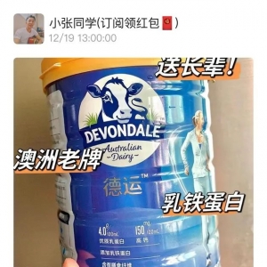澳洲国民品牌德运乳铁蛋白高钙奶￥109起