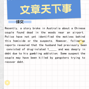 澳洲华人移民夫妇尸体被发现!死因引发深思!