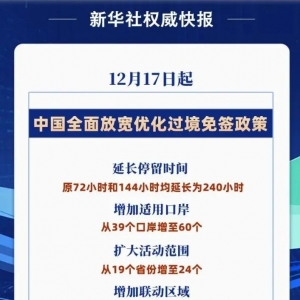 澳洲出境游迎重磅利好!中国官宣免签入境逗留时间延长!