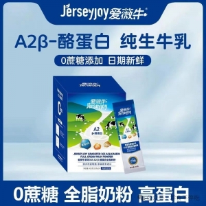 澳洲草饲奶香浓,每日一杯爱薇牛,健康享不停!