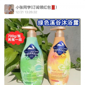 澳洲进口绿色溪谷沐浴露橙花&茶树沐浴露￥49/两瓶