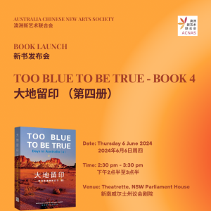 澳洲新艺术联合会 I 走过2024  迎接2025