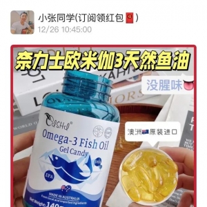 澳大利亚原装进口奈力士天然鱼油￥99/2瓶