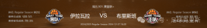 12.27澳篮联前瞻:伊拉瓦拉老鹰VS布里斯班子弹,子弹主场大战老鹰.