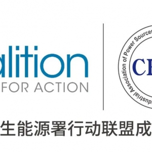西澳大利亚州的备用容量价格上调57% 计划部署电池储能系统替代天然气发电厂
