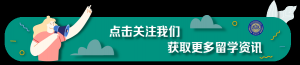 澳洲485签证重大改革,硕士与本科专业无关将无法申请!