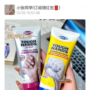 澳洲DUIT急救手膜+修护手霜￥38.8/2支