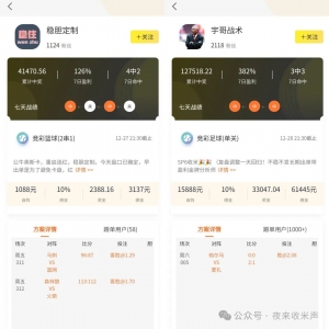 12/29赛事推荐!早场澳超西部联vs布里斯班狮吼!主任单关001buff叠满!晚场AC米兰vs罗马比分推荐!