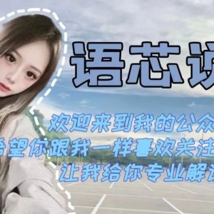 【澳洲甲】西部联 vs 布里斯班狮吼 12/29重心足球推荐