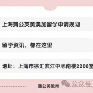 【澳洲留学指南】2025fall入学,澳洲八大院校申请条件概览!