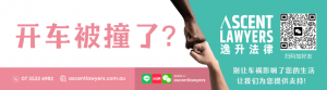 布里斯班华人区暴力入室抢劫,住户被刺伤流血,回忆恐怖案发经过!澳移民申请积压严重,2000人等不到PR就已离世...