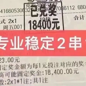 【专业稳定二串一】周二002 澳超 布里斯班狮吼VS纽卡斯尔喷气机,昨日推荐大满贯,带飞上万兄弟!