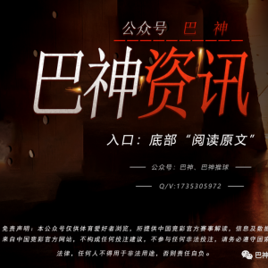 【巴神推球】澳洲甲 : 墨尔本城vs西部联