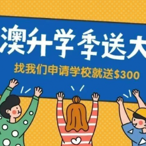 澳洲名校系列:走进阿德莱德大学