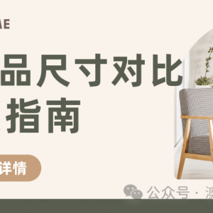 澳洲床品尺寸对比与购买指南!