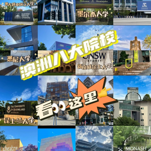 澳洲留学选课避坑指南:新生必看