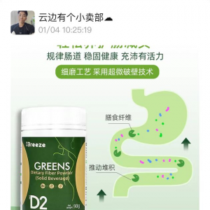 澳洲PH Breeze全能绿瘦子￥89